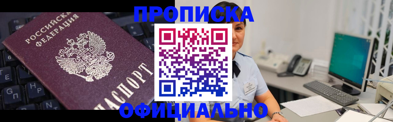 временная регистрация собственник в Шумихе