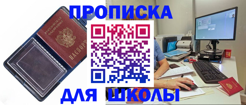 пропишу в квартире в Шумихе