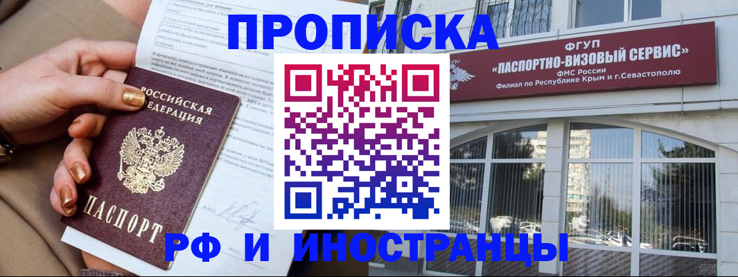 временная регистрация адрес в Шумихе