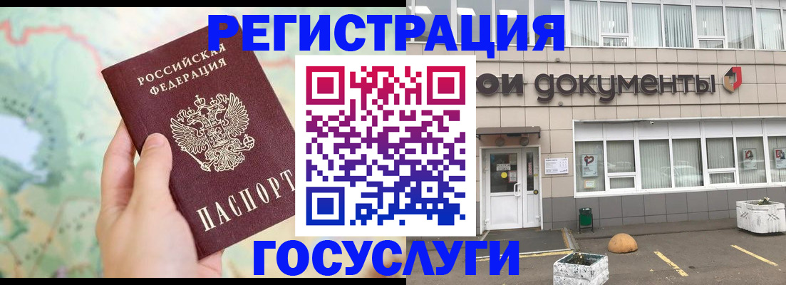 прописка гарантия в Шумихе